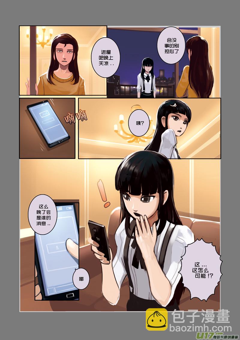 🍴剑锋帝国 01 序章 第17页