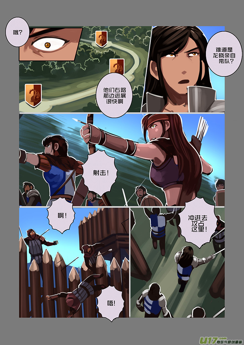 🍴剑锋帝国 101 第十章 女武神之歌（十三） 第1页