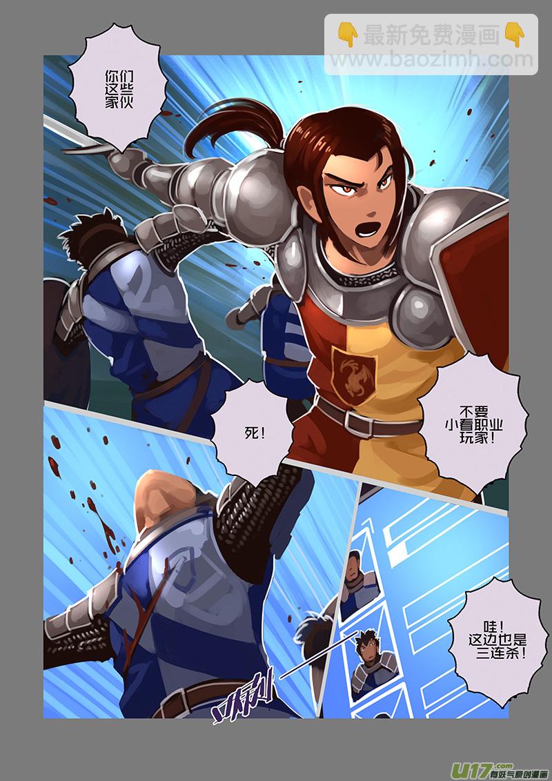🍴剑锋帝国 101 第十章 女武神之歌（十三） 第11页