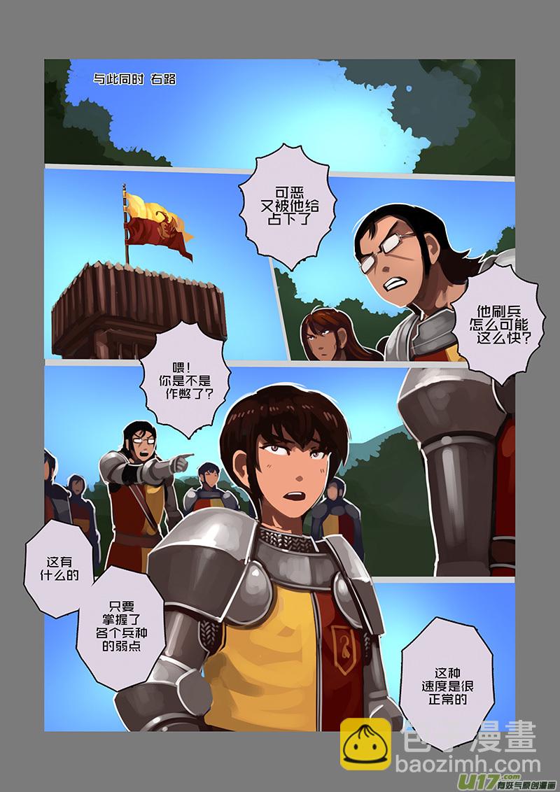 🍴剑锋帝国 101 第十章 女武神之歌（十三） 第2页