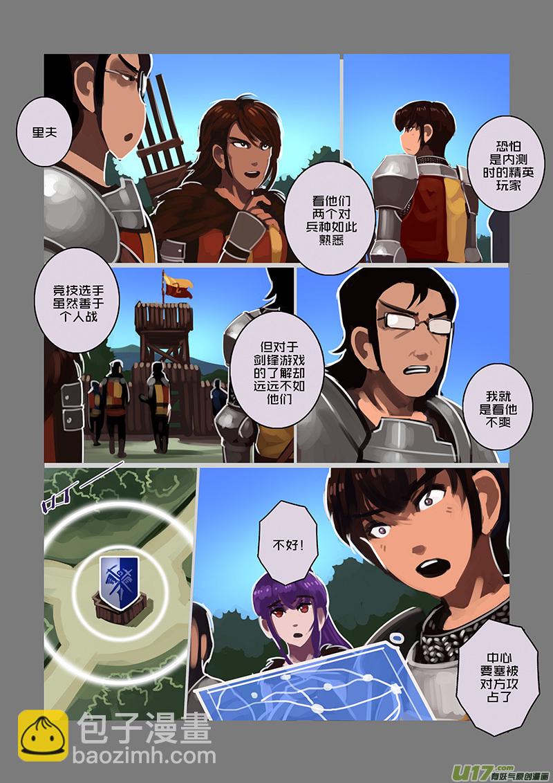 🍴剑锋帝国 101 第十章 女武神之歌（十三） 第3页