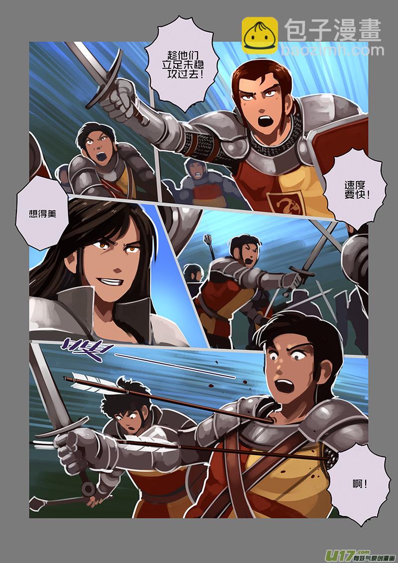 🍴剑锋帝国 101 第十章 女武神之歌（十三） 第5页