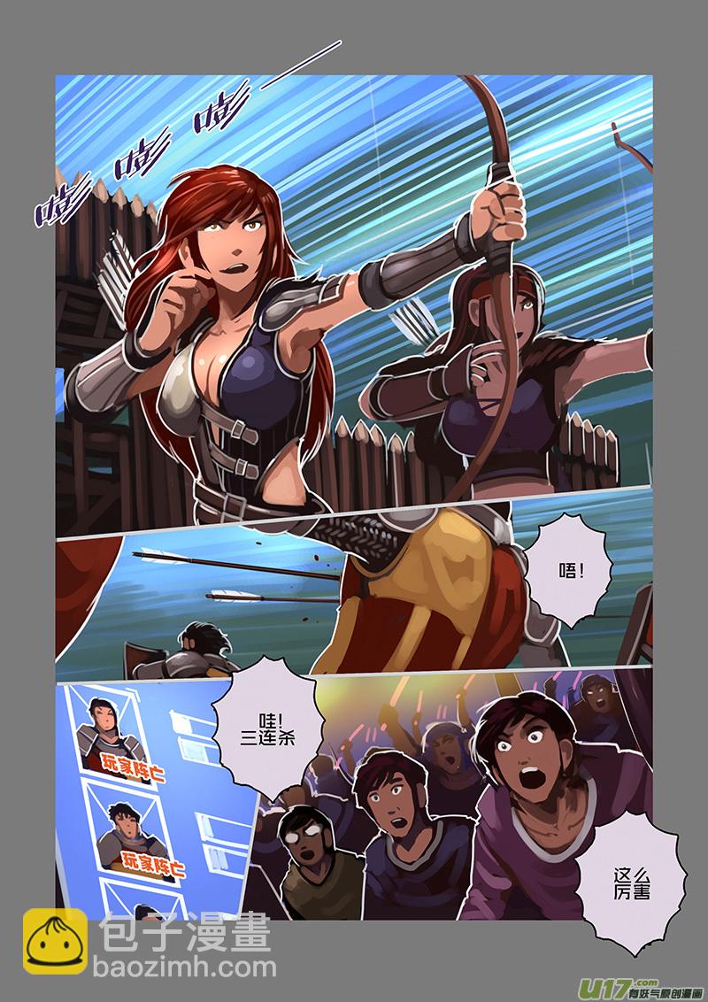 🍴剑锋帝国 101 第十章 女武神之歌（十三） 第6页