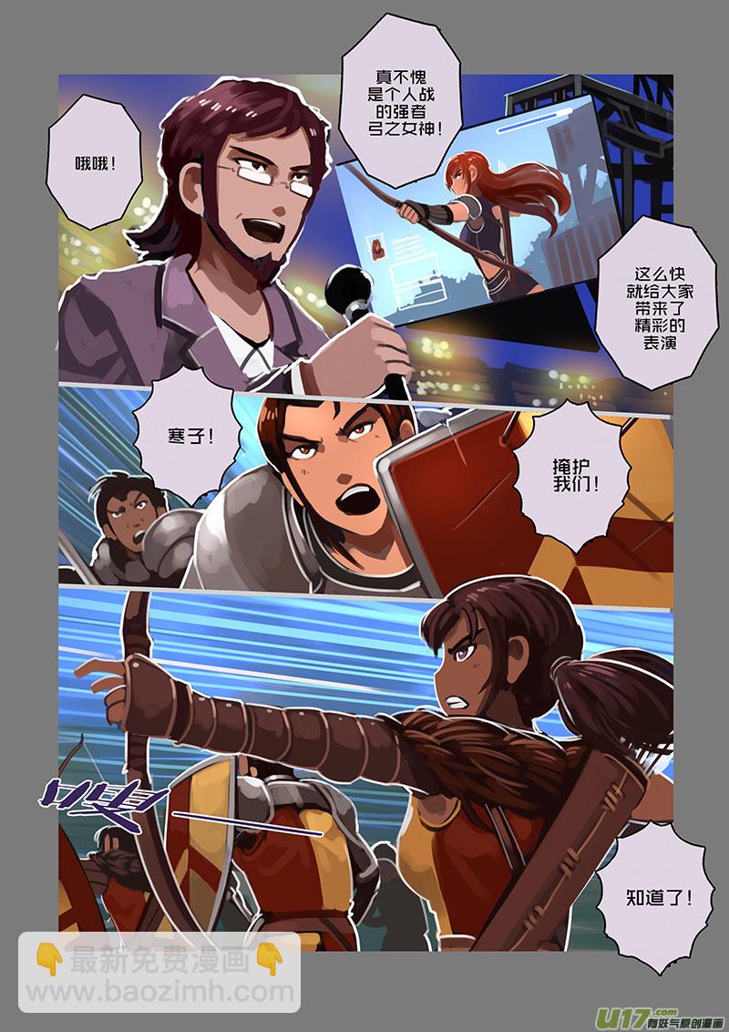 🍴剑锋帝国 101 第十章 女武神之歌（十三） 第7页