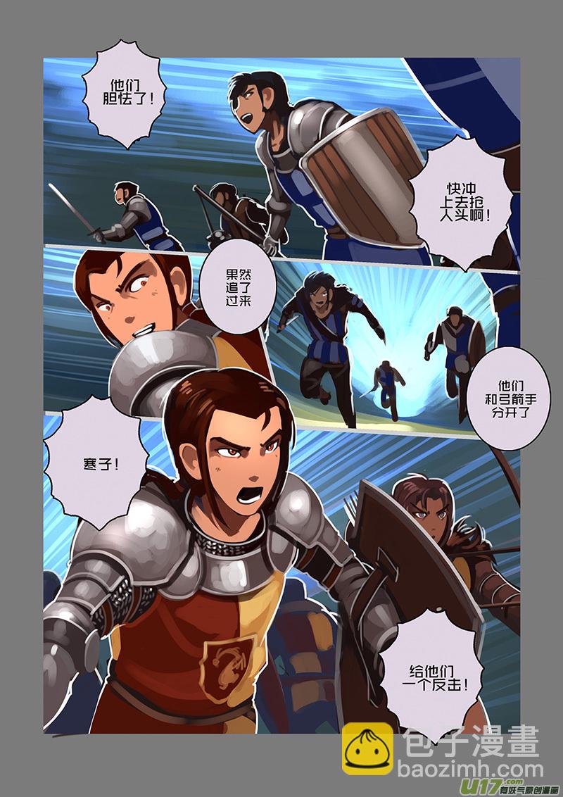🍴剑锋帝国 101 第十章 女武神之歌（十三） 第9页