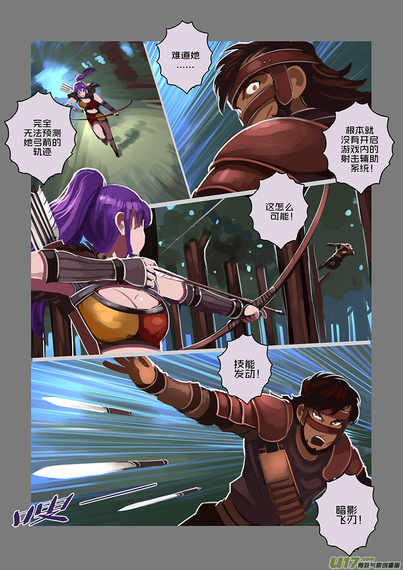 🍴剑锋帝国 103 第十章 女武神之歌（十五） 第1页
