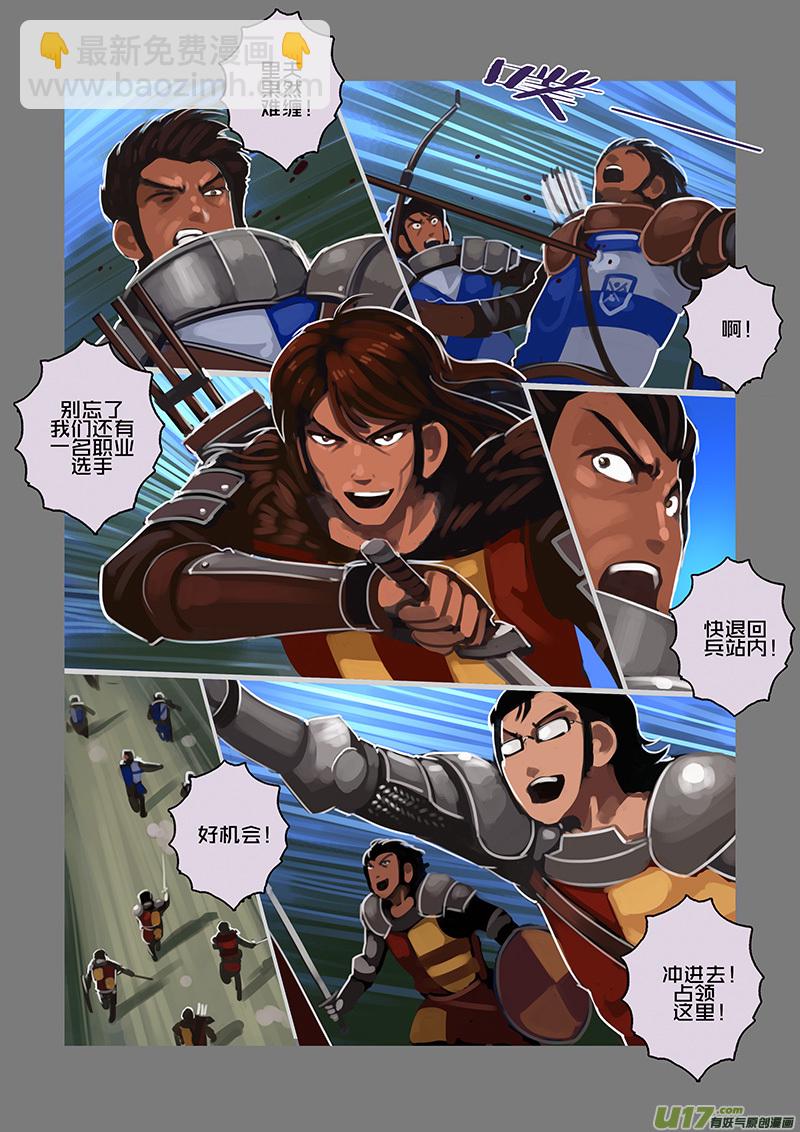 🍴剑锋帝国 103 第十章 女武神之歌（十五） 第10页