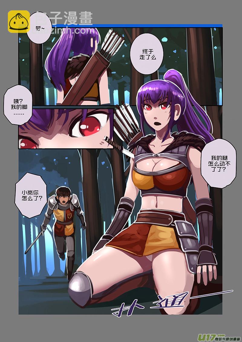 🍴剑锋帝国 103 第十章 女武神之歌（十五） 第5页