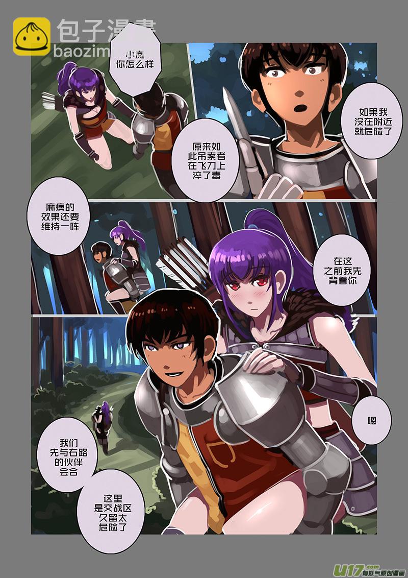 🍴剑锋帝国 103 第十章 女武神之歌（十五） 第6页