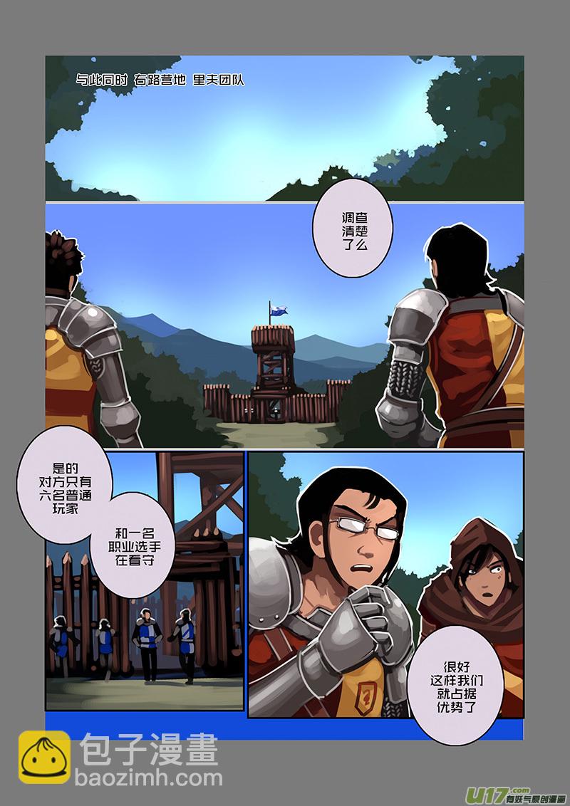 🍴剑锋帝国 103 第十章 女武神之歌（十五） 第7页