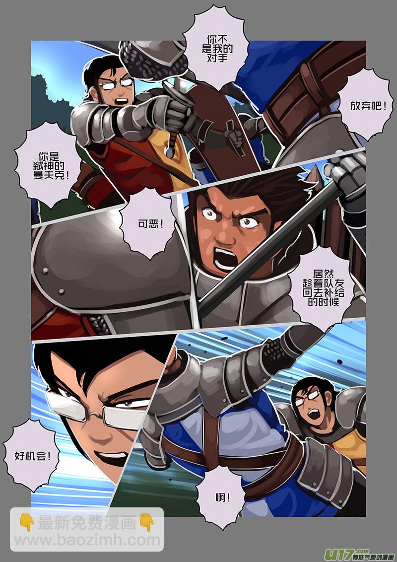 🍴剑锋帝国 103 第十章 女武神之歌（十五） 第9页