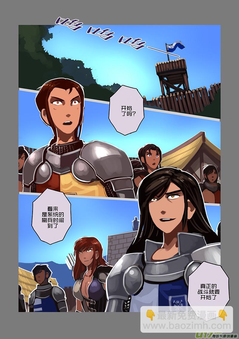 🍴剑锋帝国 105 第十章 女武神之歌（十七） 第11页