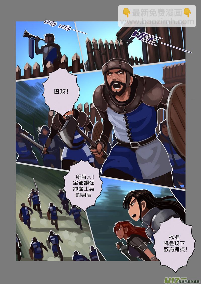 🍴剑锋帝国 105 第十章 女武神之歌（十七） 第12页