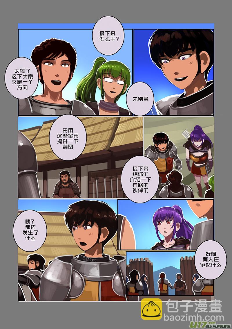 🍴剑锋帝国 105 第十章 女武神之歌（十七） 第5页