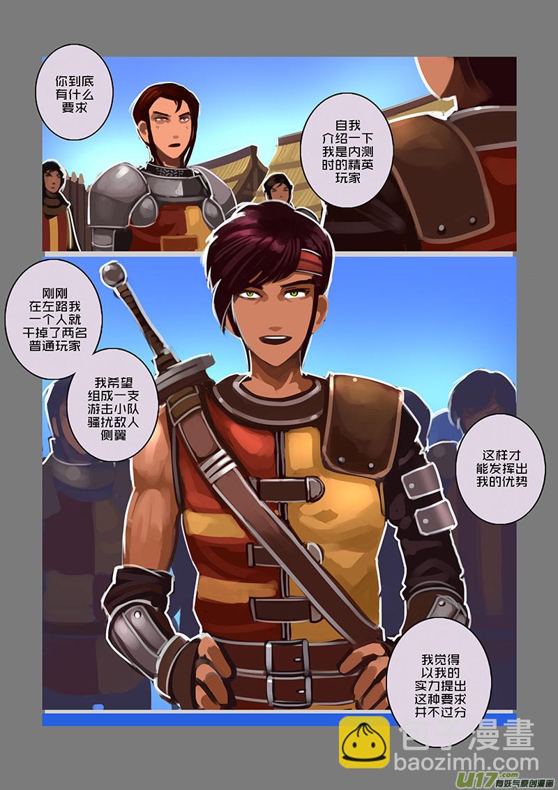 🍴剑锋帝国 105 第十章 女武神之歌（十七） 第6页