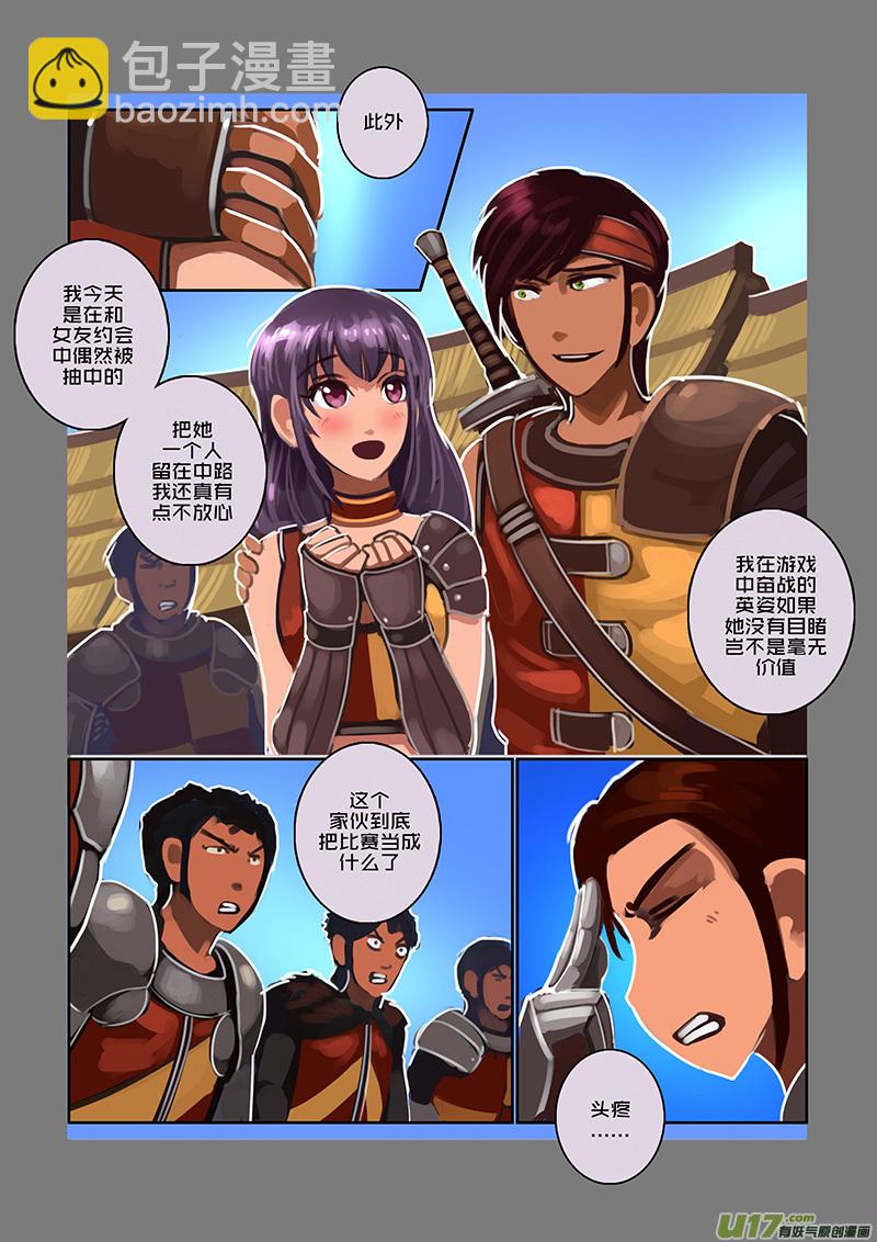 🍴剑锋帝国 105 第十章 女武神之歌（十七） 第7页