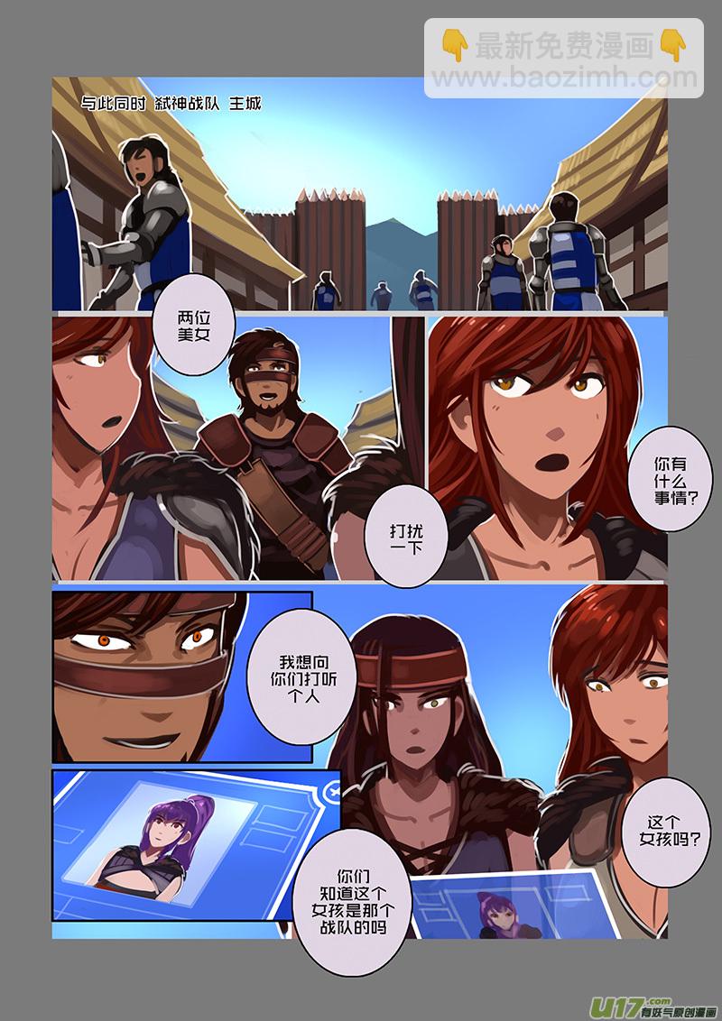 🍴剑锋帝国 105 第十章 女武神之歌（十七） 第9页
