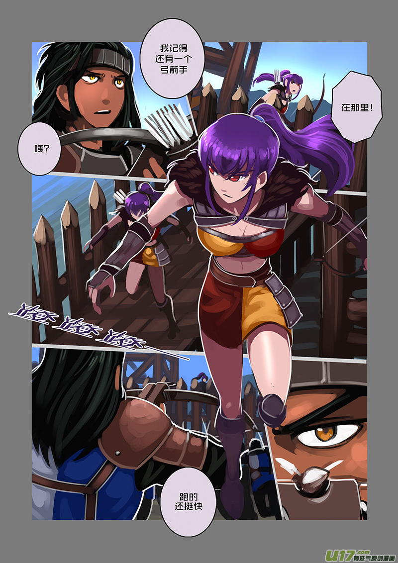 🍴剑锋帝国 107 第十章 女武神之歌（十九） 第1页