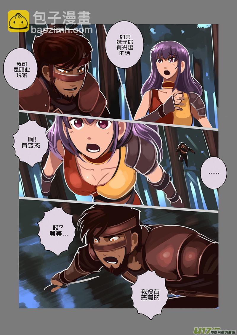 🍴剑锋帝国 107 第十章 女武神之歌（十九） 第11页