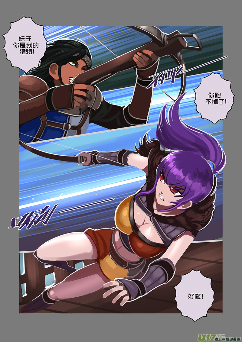 🍴剑锋帝国 107 第十章 女武神之歌（十九） 第2页