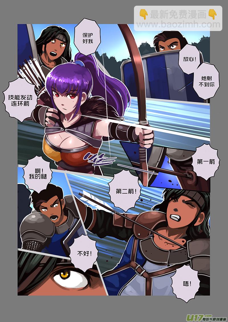 🍴剑锋帝国 107 第十章 女武神之歌（十九） 第4页