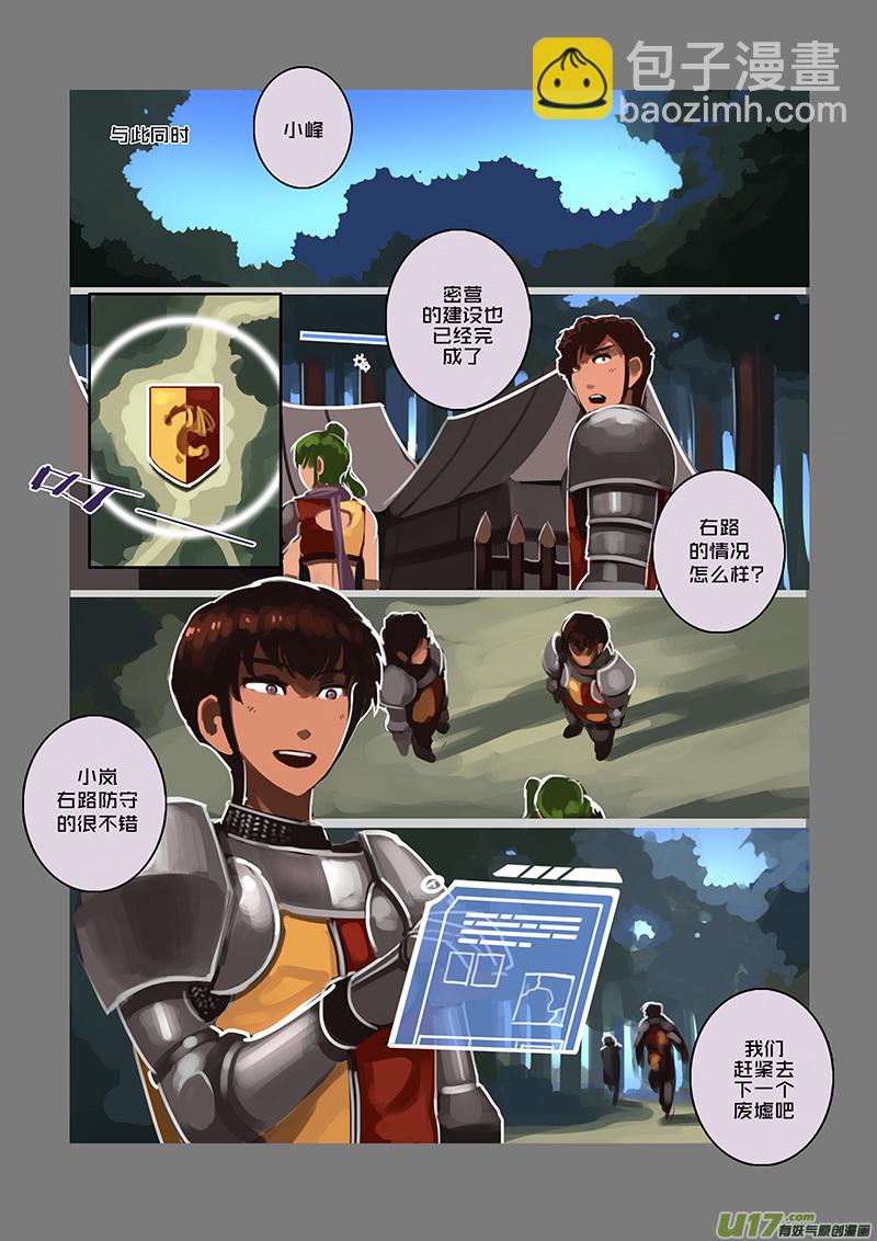 🍴剑锋帝国 107 第十章 女武神之歌（十九） 第6页