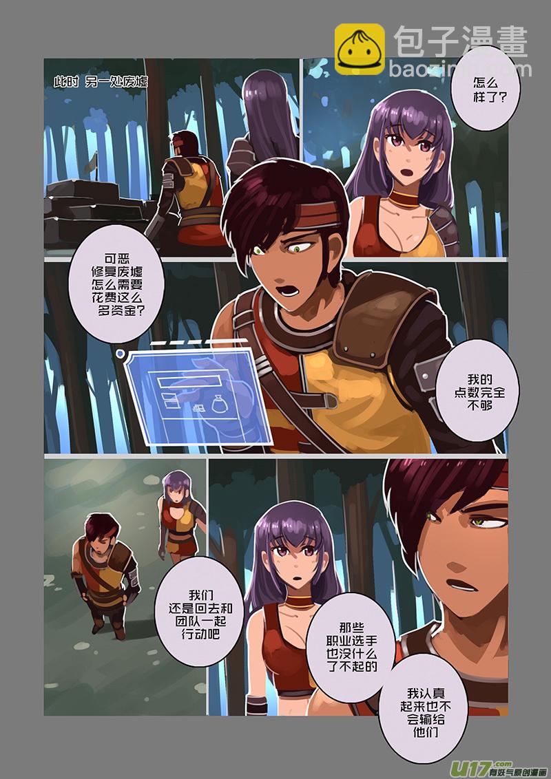 🍴剑锋帝国 107 第十章 女武神之歌（十九） 第7页