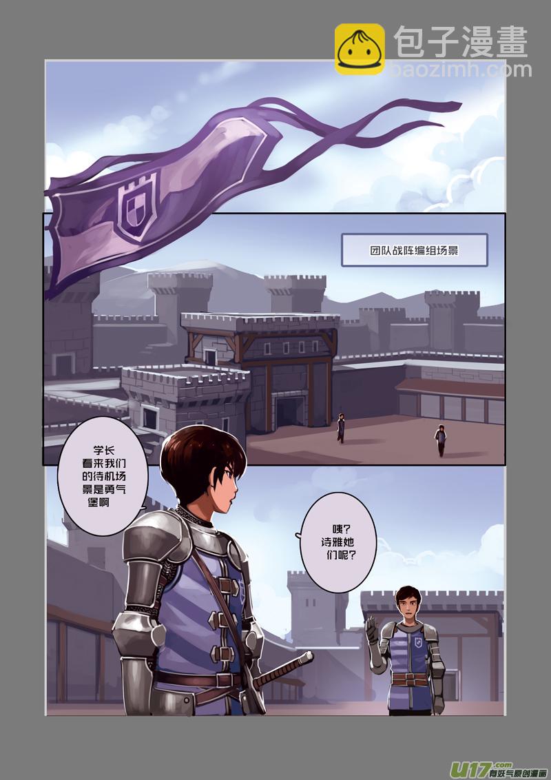 🍴剑锋帝国 11 第三章 资格之战（二） 第2页
