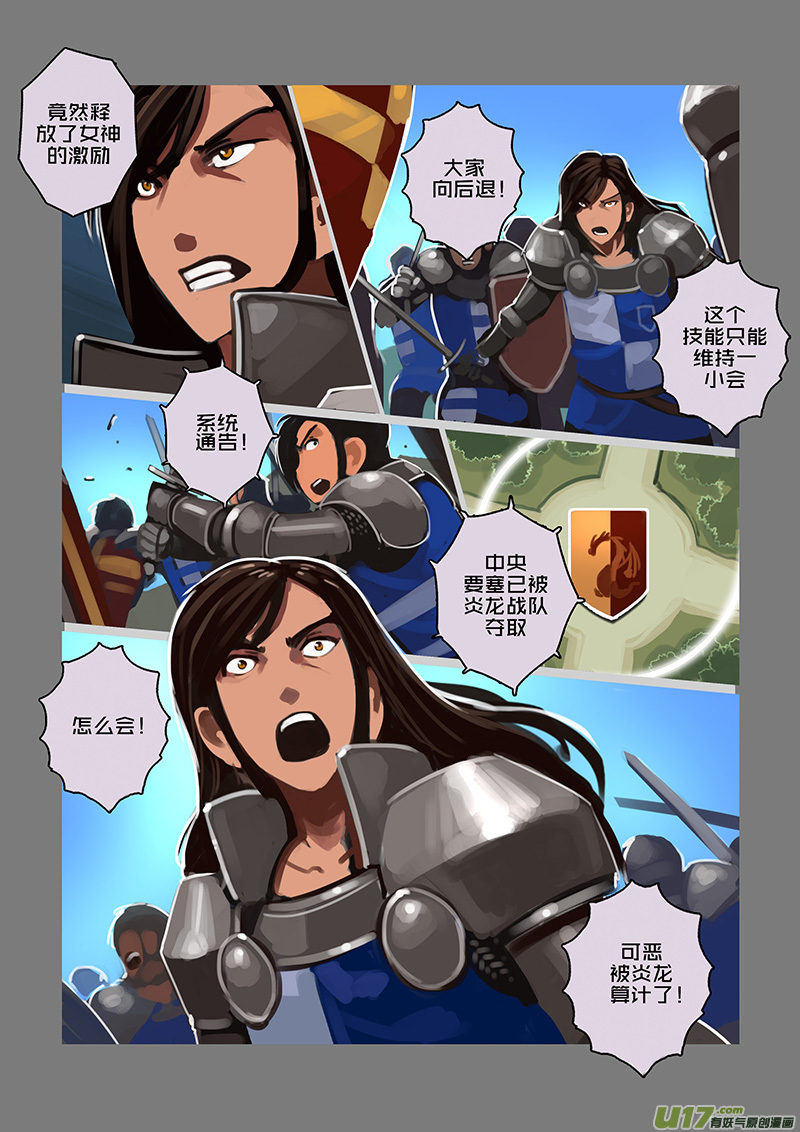 🍴剑锋帝国 111 第十章 女武神之歌（二十三） 第1页