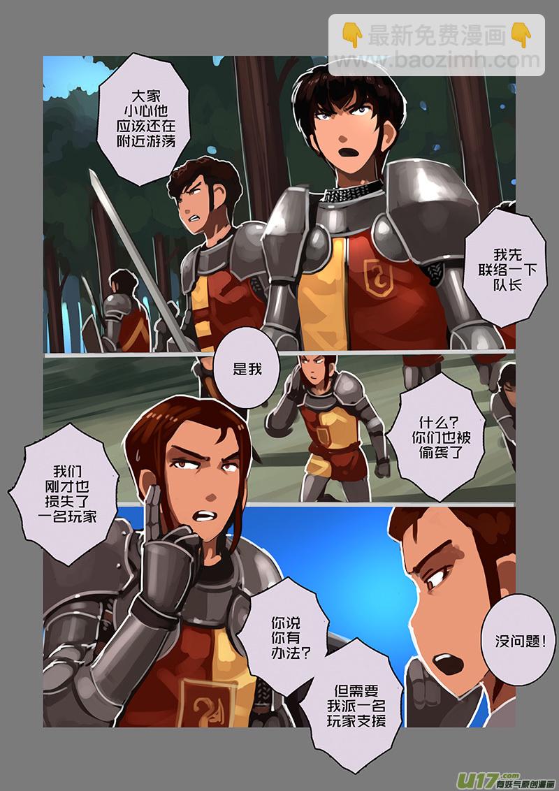 🍴剑锋帝国 111 第十章 女武神之歌（二十三） 第10页