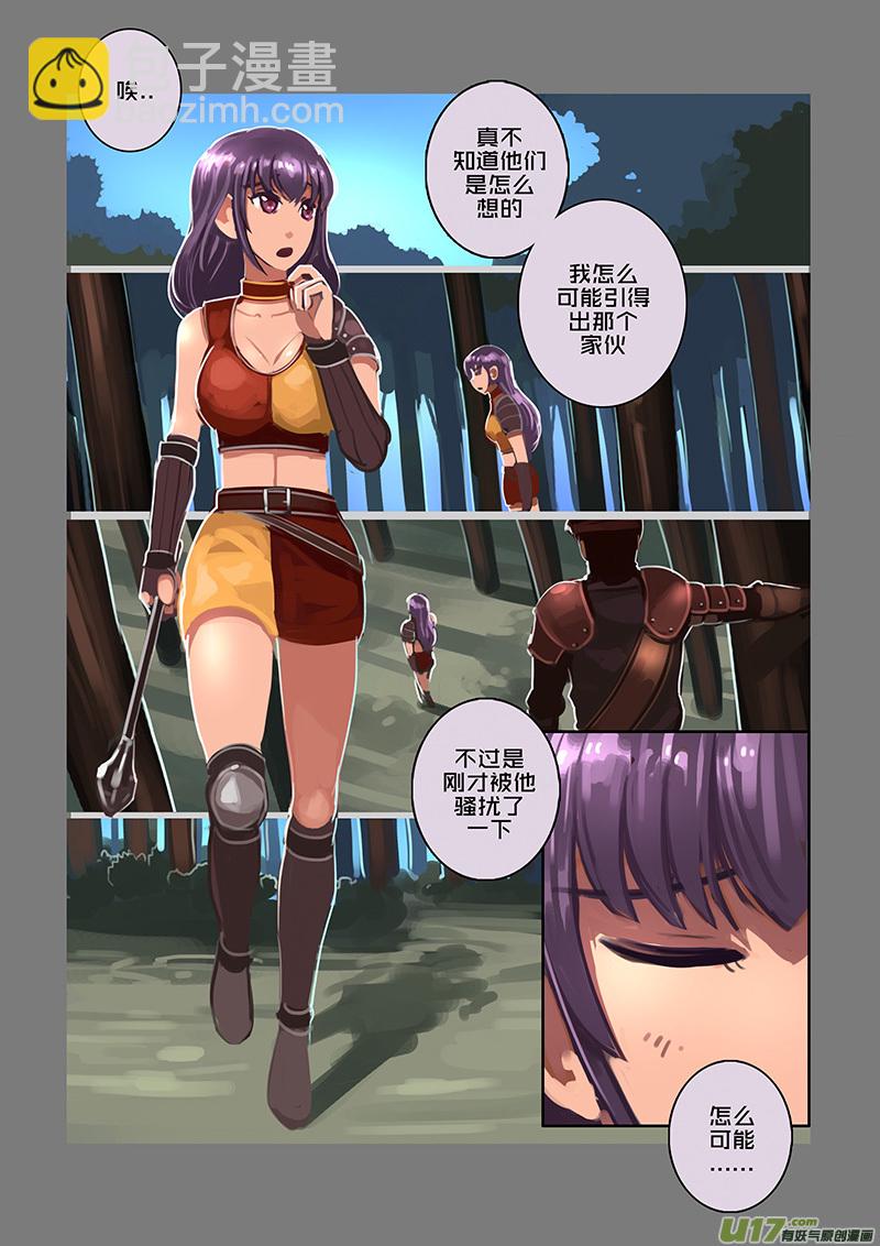 🍴剑锋帝国 111 第十章 女武神之歌（二十三） 第11页