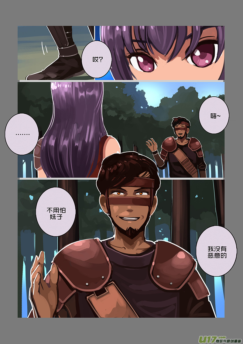 🍴剑锋帝国 111 第十章 女武神之歌（二十三） 第12页