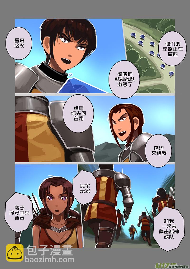 🍴剑锋帝国 111 第十章 女武神之歌（二十三） 第3页