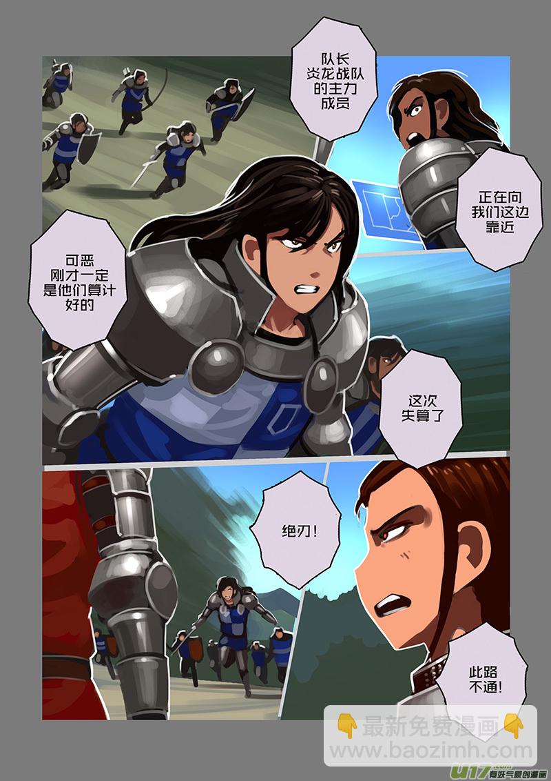 🍴剑锋帝国 111 第十章 女武神之歌（二十三） 第4页