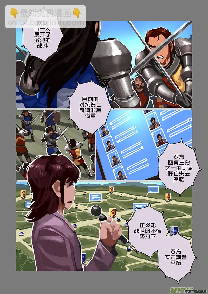 🍴剑锋帝国 111 第十章 女武神之歌（二十三） 第5页
