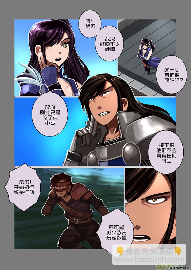 🍴剑锋帝国 111 第十章 女武神之歌（二十三） 第6页