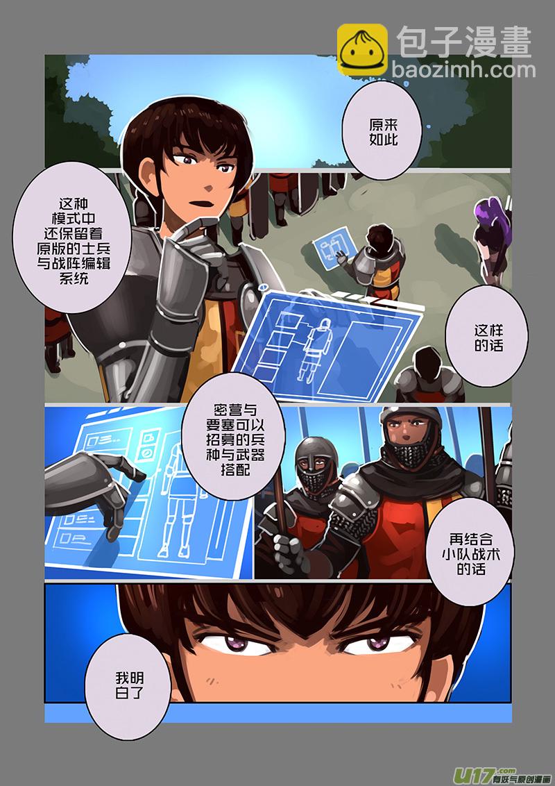 🍴剑锋帝国 111 第十章 女武神之歌（二十三） 第8页