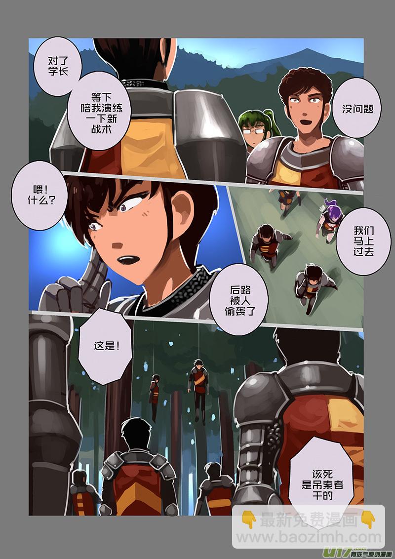🍴剑锋帝国 111 第十章 女武神之歌（二十三） 第9页