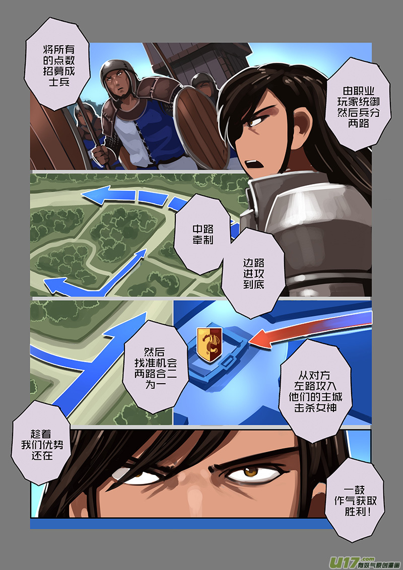 🍴剑锋帝国 113 第十章 女武神之歌（二十五） 第1页