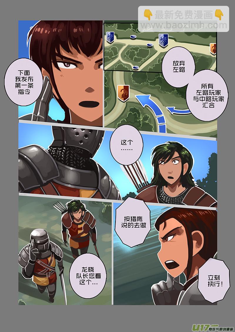 🍴剑锋帝国 113 第十章 女武神之歌（二十五） 第10页