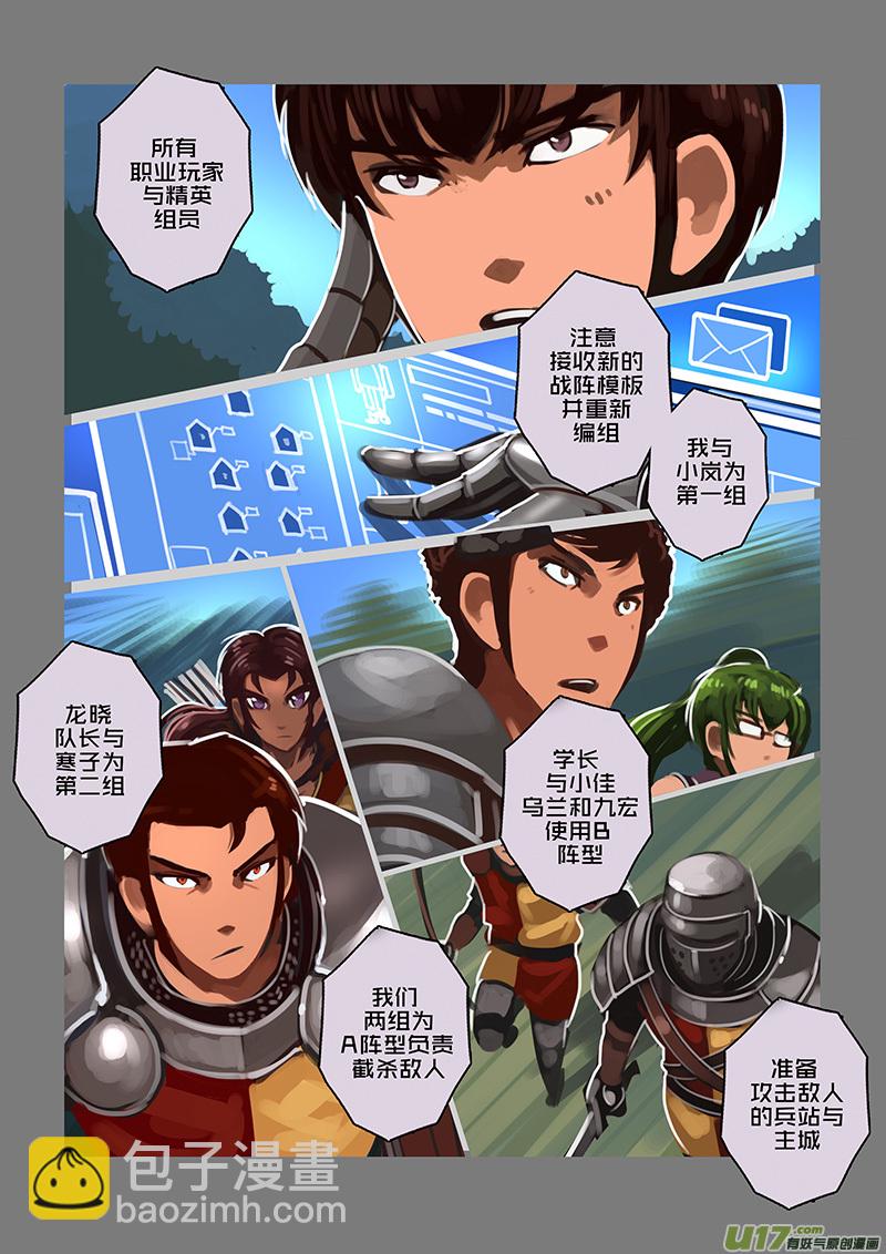🍴剑锋帝国 113 第十章 女武神之歌（二十五） 第11页