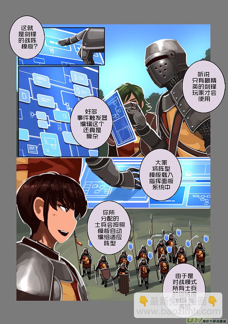 🍴剑锋帝国 113 第十章 女武神之歌（二十五） 第12页