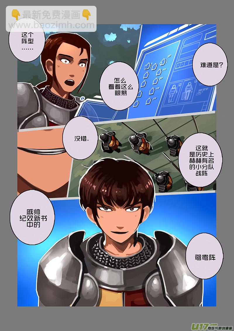 🍴剑锋帝国 113 第十章 女武神之歌（二十五） 第13页