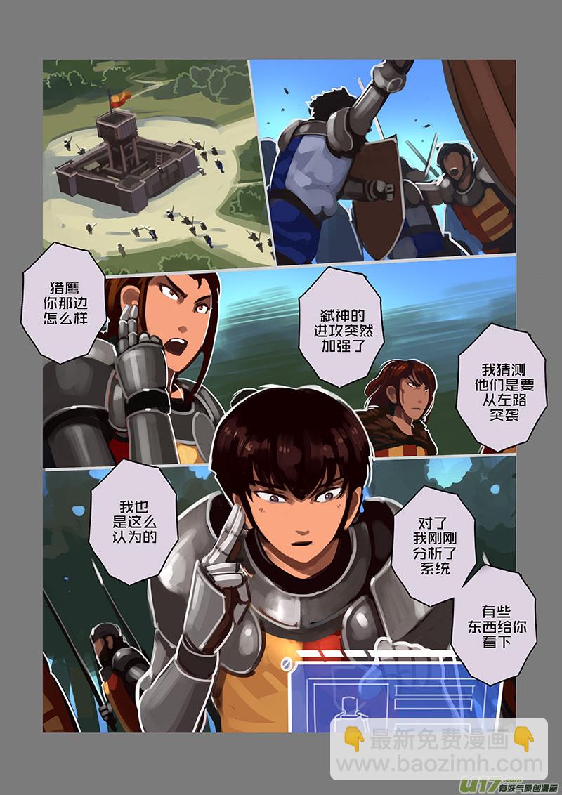 🍴剑锋帝国 113 第十章 女武神之歌（二十五） 第2页
