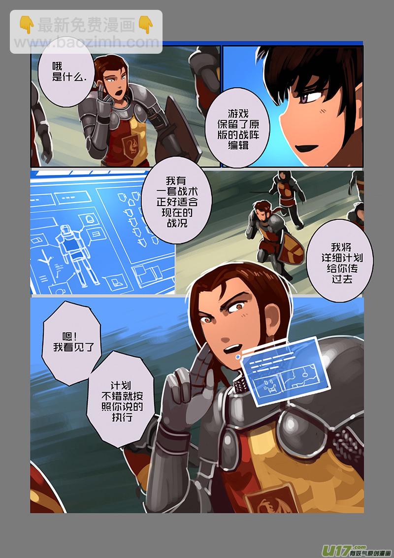 🍴剑锋帝国 113 第十章 女武神之歌（二十五） 第3页