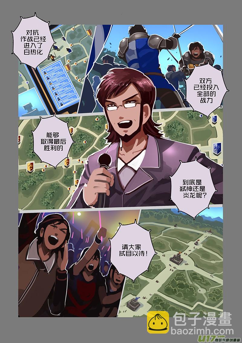 🍴剑锋帝国 113 第十章 女武神之歌（二十五） 第4页