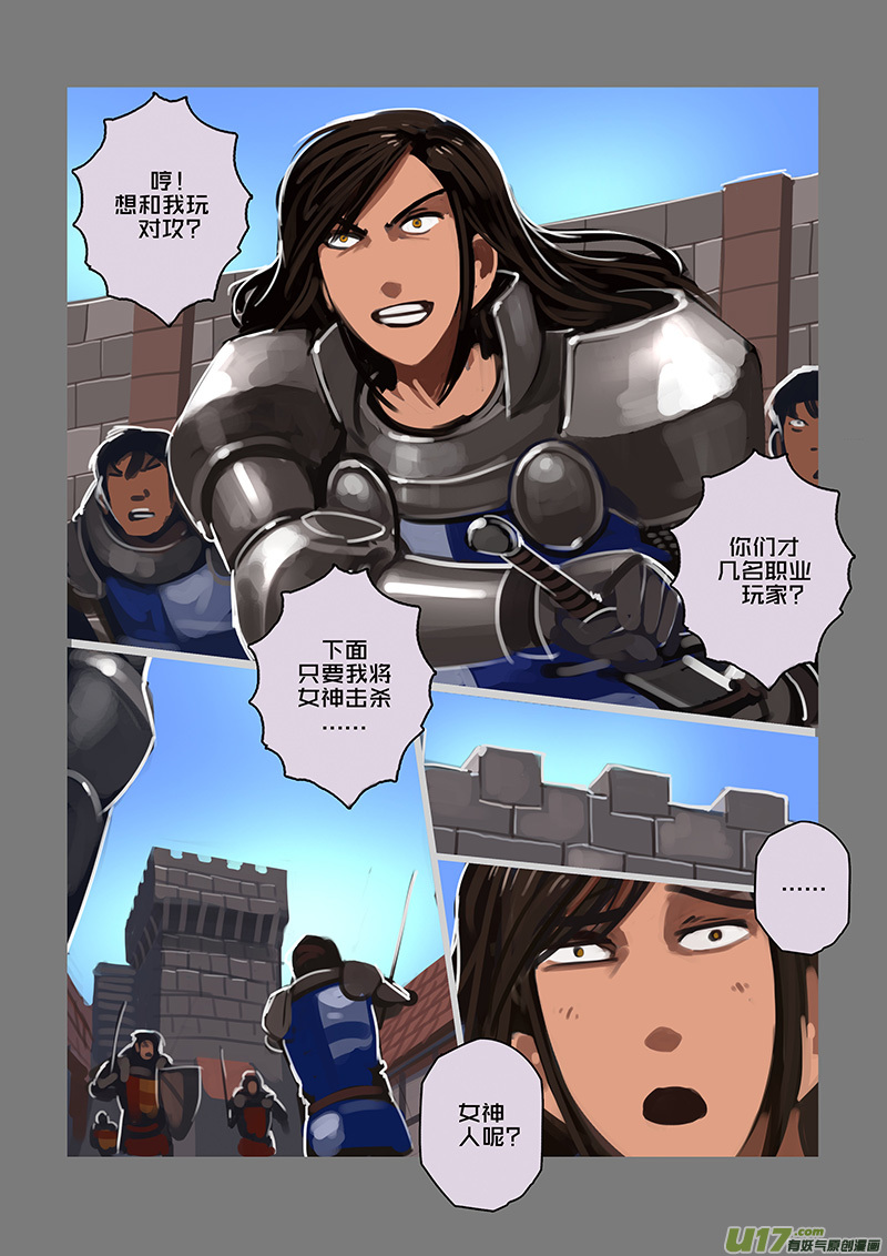 🍴剑锋帝国 115 第十章 女武神之歌（二十七） 第1页