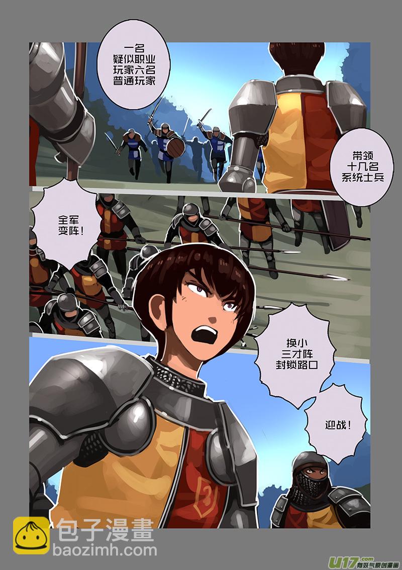 🍴剑锋帝国 115 第十章 女武神之歌（二十七） 第11页