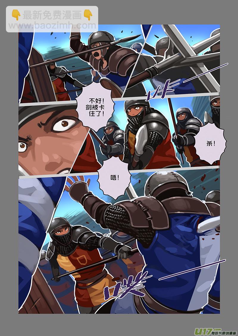 🍴剑锋帝国 115 第十章 女武神之歌（二十七） 第12页