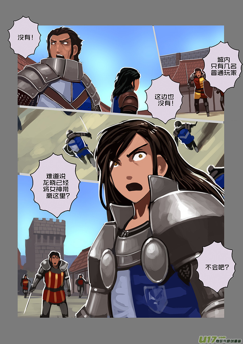 🍴剑锋帝国 115 第十章 女武神之歌（二十七） 第2页